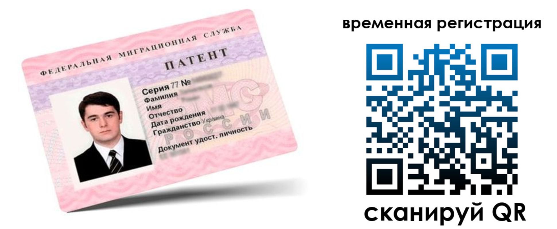 временная регистрация 2025 в Куртамыше