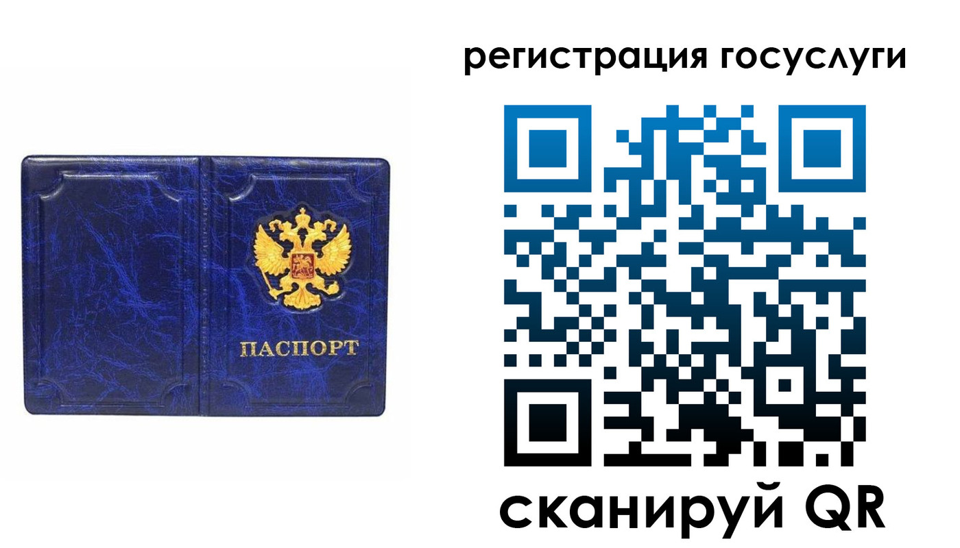 регистрация для школы в Куртамыше