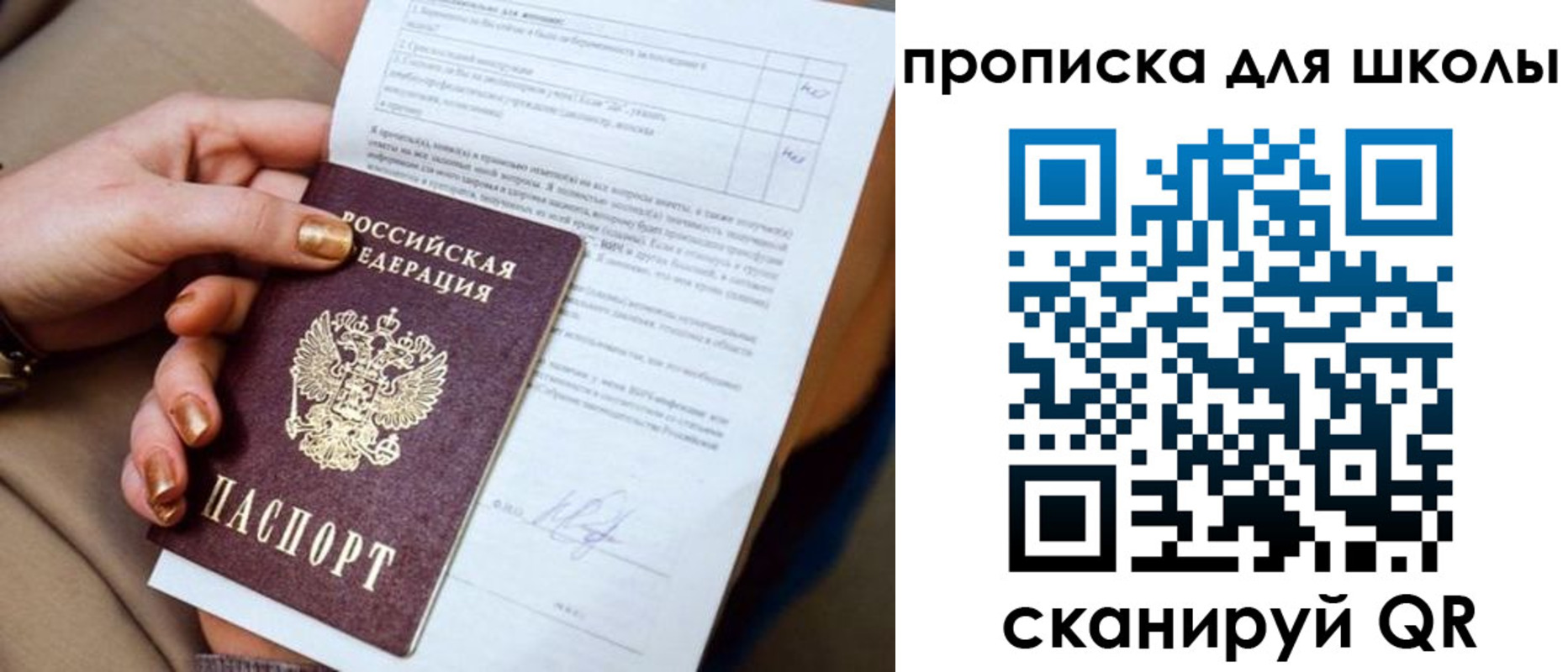 временная регистрация для всех в Куртамыше