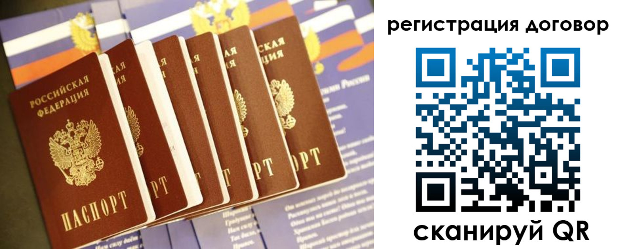 временная регистрация в квартире в Куртамыше