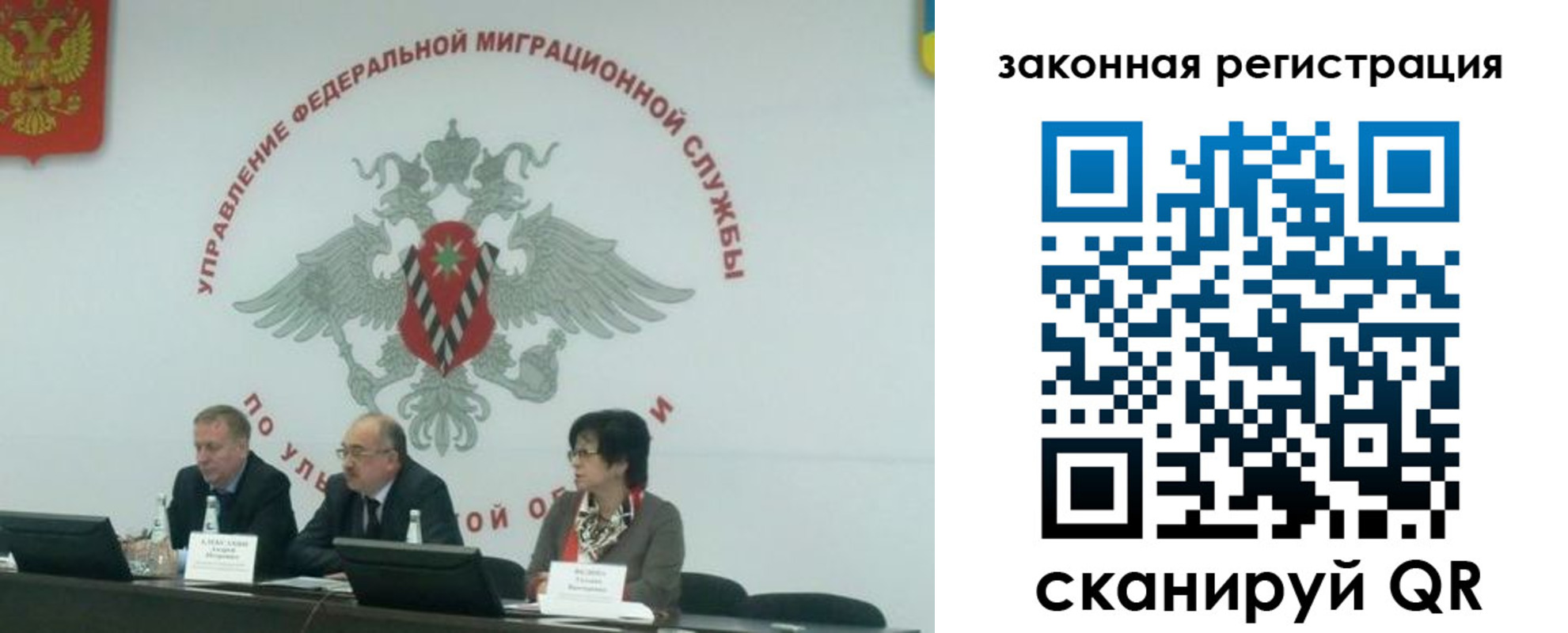 временная регистрация надежно в Куртамыше