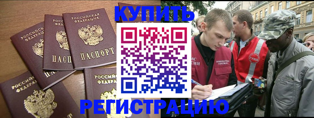 временная регистрация собственник в Куртамыше