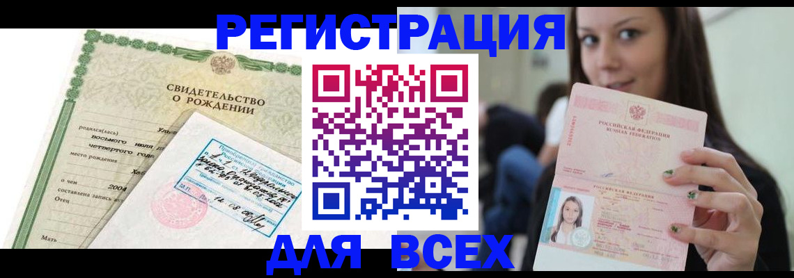 прописка от собственника в Куртамыше